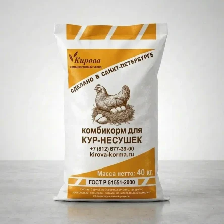 ПК 1-3 комбикорм для кур-несушек (46 недель и старше) 450 рецепт