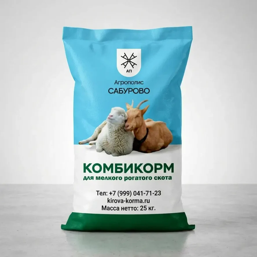 МРС — комбикорм-концентрат для коз и овец