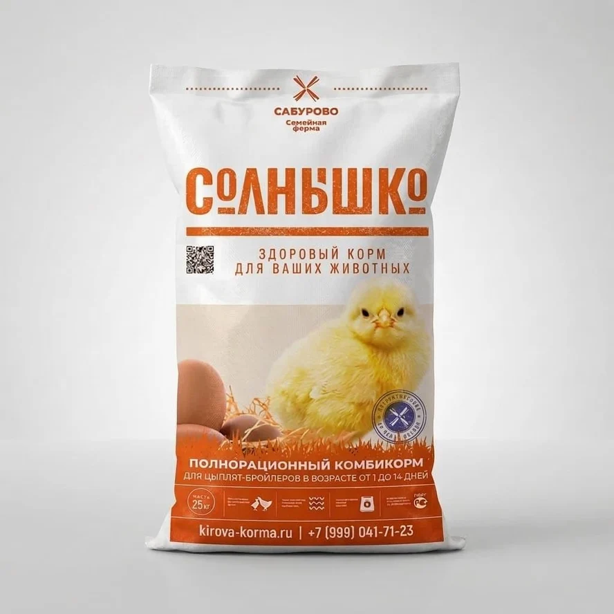 Солнышко — универсальный стартовый комбикорм для птенцов (1-7 недель)