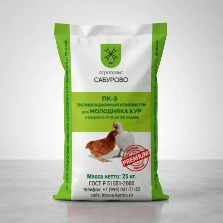 ПК-3 — для молодняка кур (8–20 недель)
