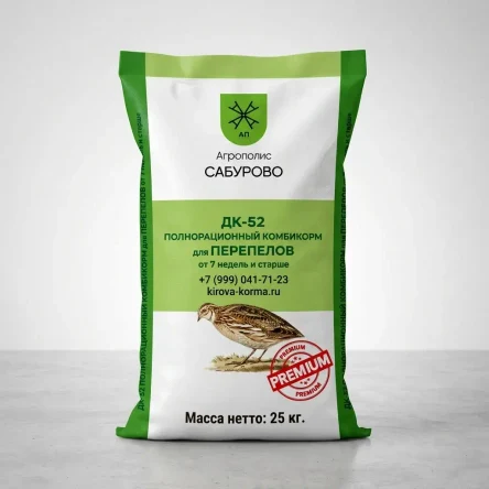 ДК52-1. Перепел — полнорационный комбикорм для перепелов (взрослые и молодняк)