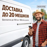 для заказов до 20 мешков