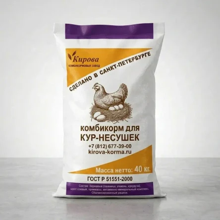 ПК 1-3 комбикорм для кур-несушек (46 недель и старше) 447 рецепт