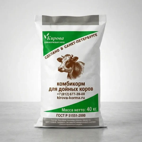 КК-60 — комбикорм-концентрат для дойных коров и нетелей (стойловый период)